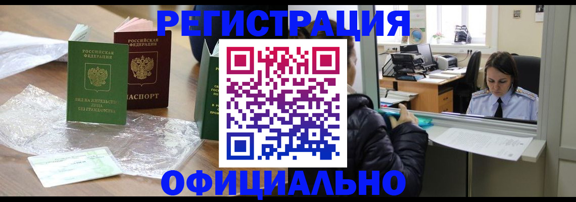 найти адрес прописки в Мичуринске