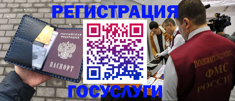 временная регистрация законно в Мичуринске