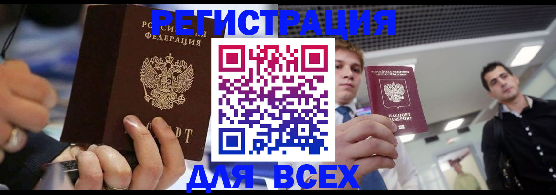 временная регистрация надежно в Мичуринске